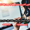 مشاوره زناشویی آنلاین