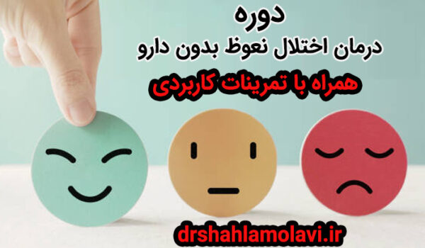 درمان اختلال نعوظ