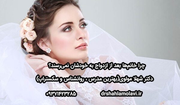 چرا خانم‌ها بعد از ازدواج به خودشان نمی‌رسند