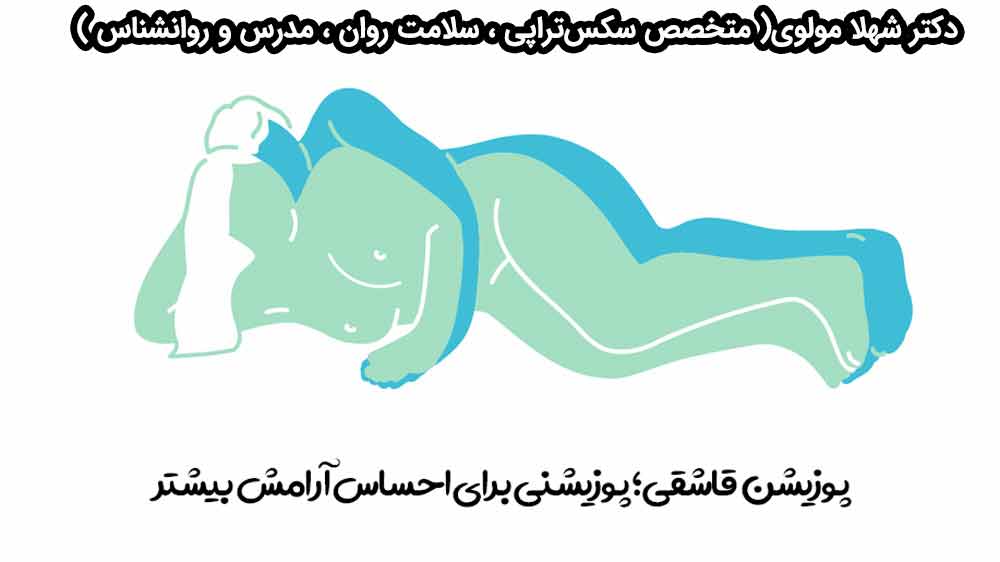 آموزش سکس