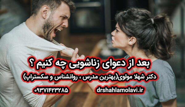 بعد از دعوای زناشویی چه کنیم