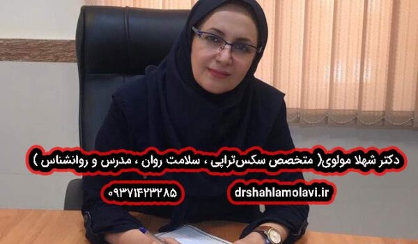 بهترین روانشناس اهواز درمان افسردگی و اضطراب در اهواز