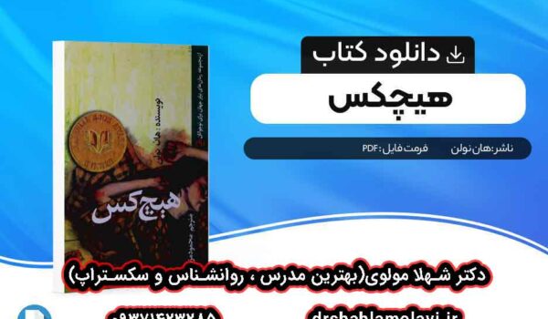 مدیریت هیجانات