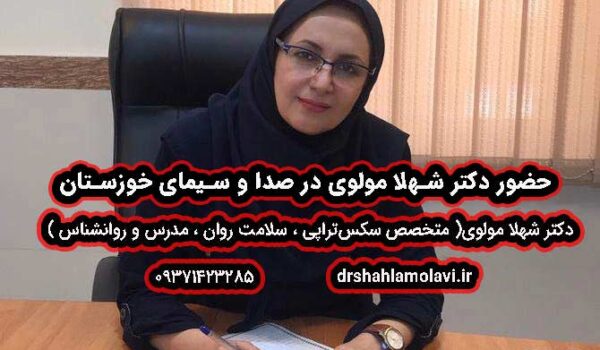 حضور دکتر شهلا مولوی در صدا و سیمای خوزستان | همدلی در جنگ