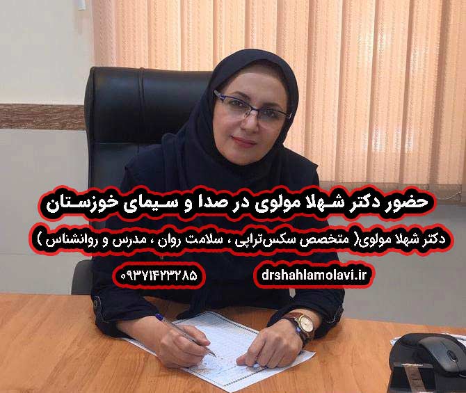 حضور دکتر شهلا مولوی در صدا و سیمای خوزستان | همدلی در جنگ