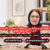 آیا تماشای پورنوگرافی بر عملکرد جنسی تأثیر می‌گذارد؟ | دکتر شهلا مولوی