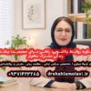مشاوره روابط زناشویی؛ راهی برای صمیمیت بیشتر و زندگی مشترک سالم‌تر | دکتر شهلا مولوی