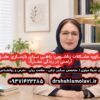 مشاوره مشکلات زناشویی؛ راهی برای بازسازی عشق و آرامش در زندگی مشترک | دکتر شهلا مولوی